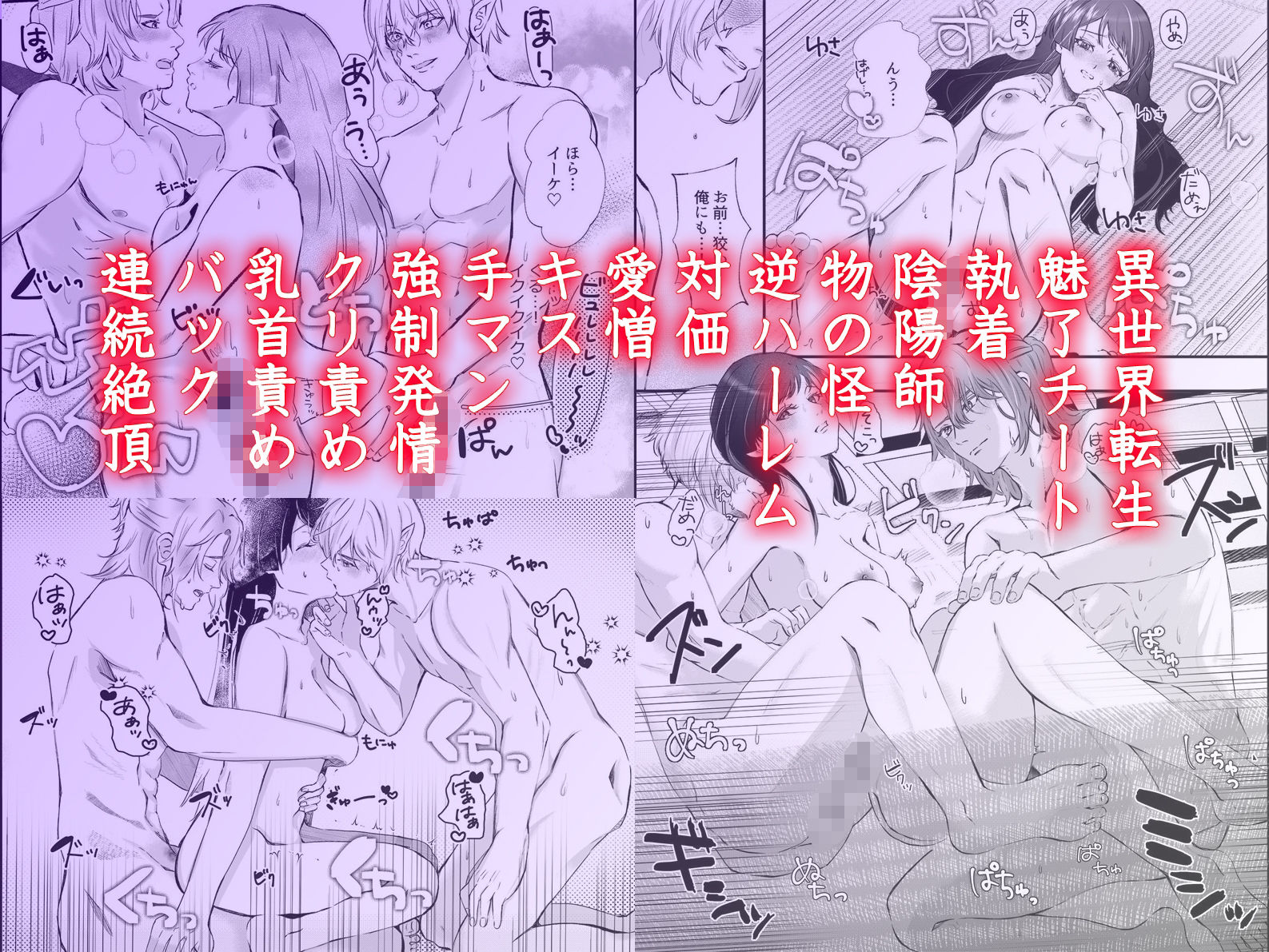 転生したら魅了チートで逆ハーレム 〜陰陽師の執着と物の怪の甘い誘惑に堕ちて...のサンプル画像8