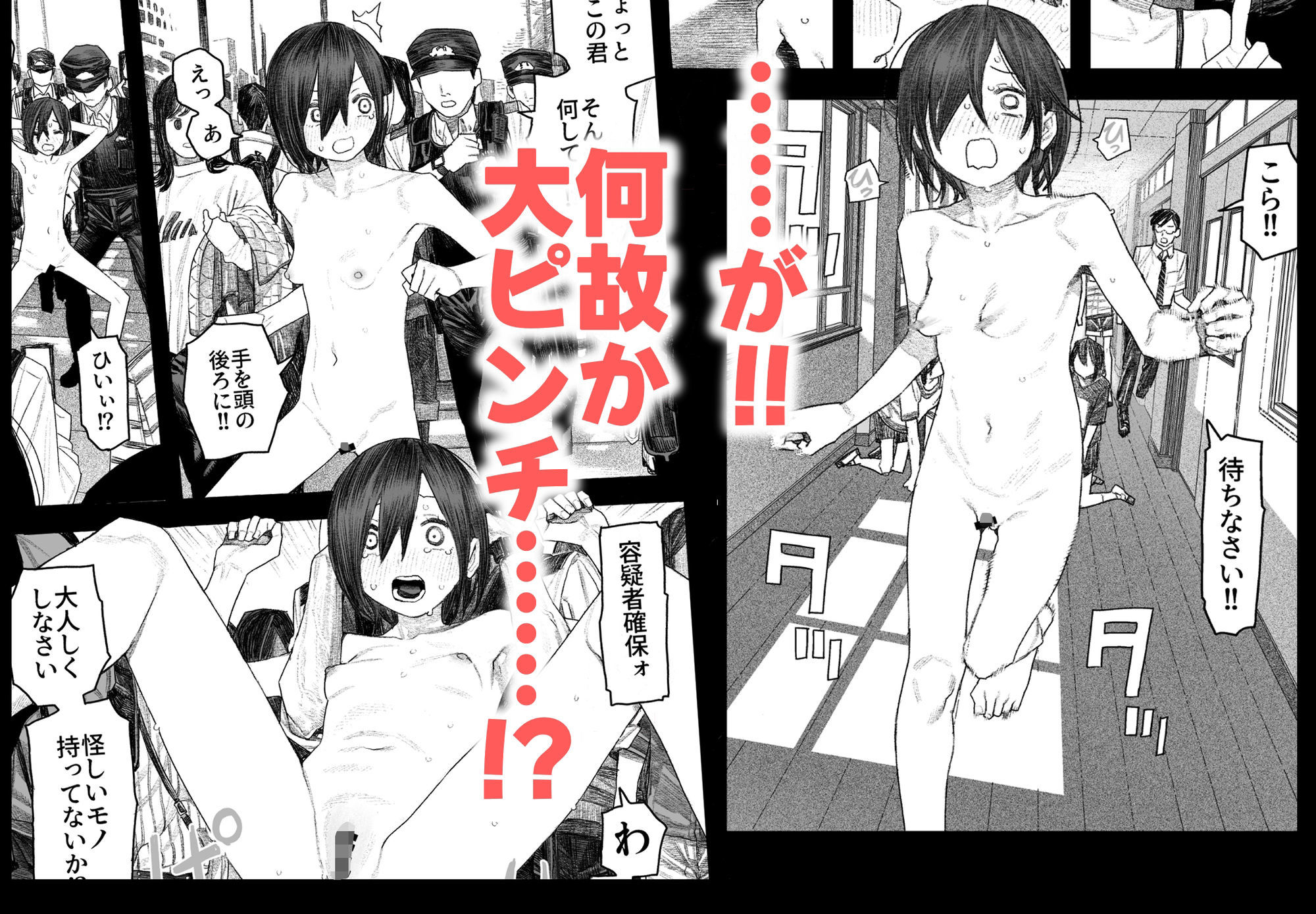 透明人間になったらナニしよう？～みんなの前で全裸露出！バレなきゃ全然OKだし！～ 実在感 サンプル画像7