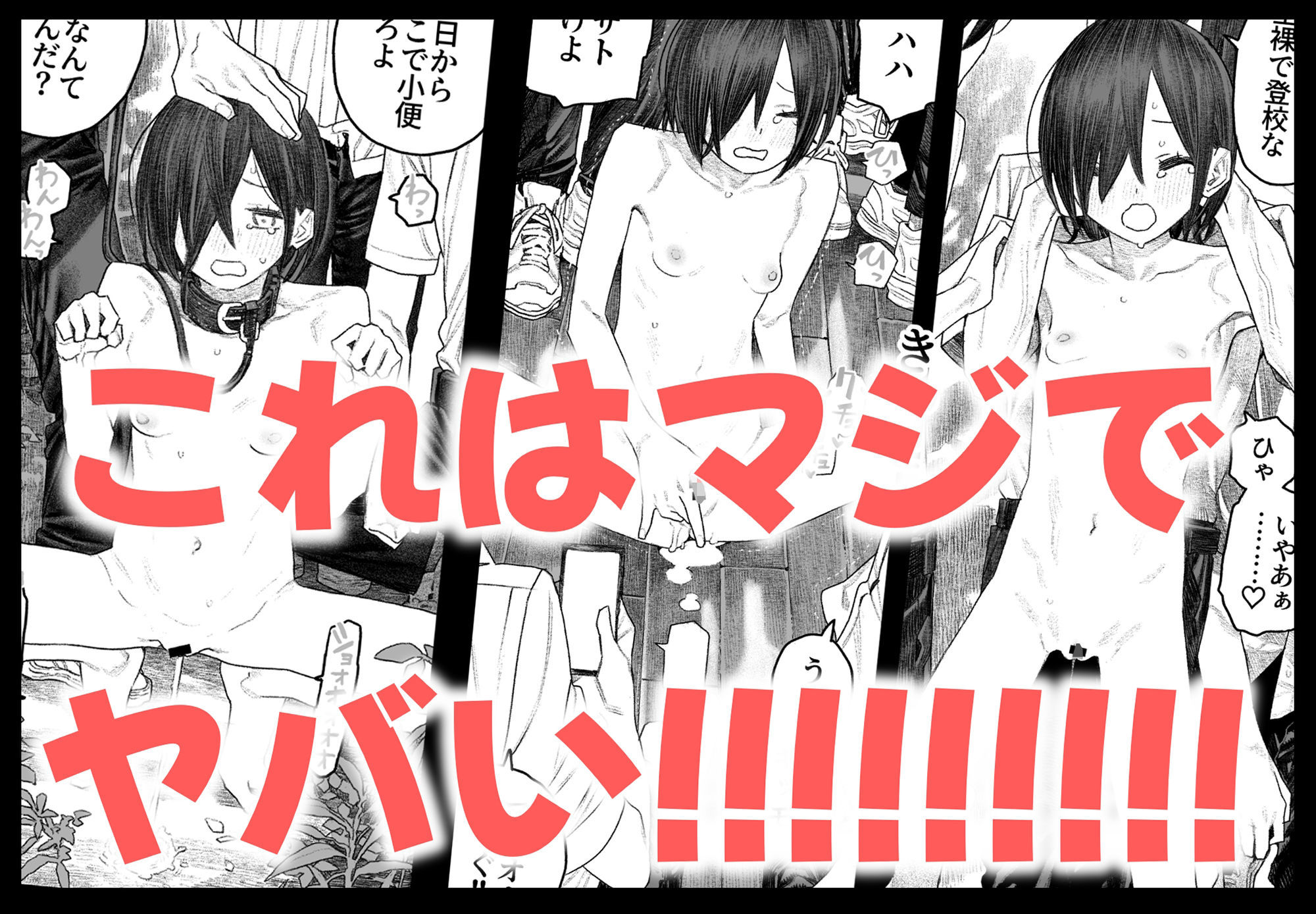 透明人間になったらナニしよう？～みんなの前で全裸露出！バレなきゃ全然OKだし！～ 吐息 サンプル画像8