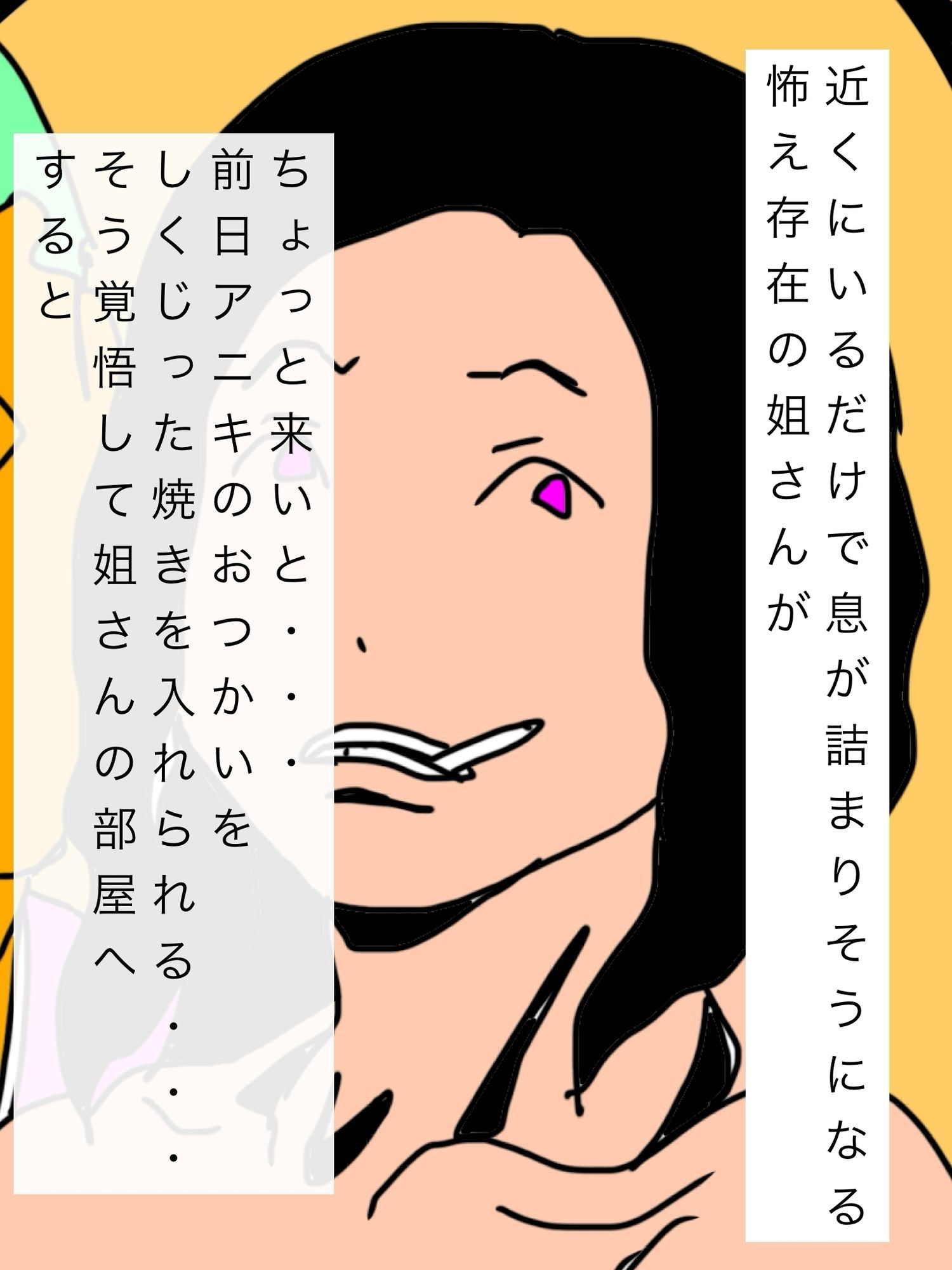 サンプル画像2:姐さんがオレに喝を入れてくれた(N-zumi-ha) [d_725077]