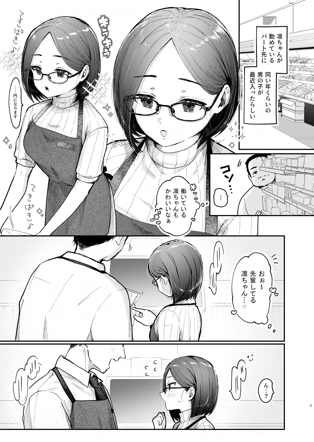 サンプル画像1:年下奥さんにおしおきえっち(みずたまり) [d_725083]