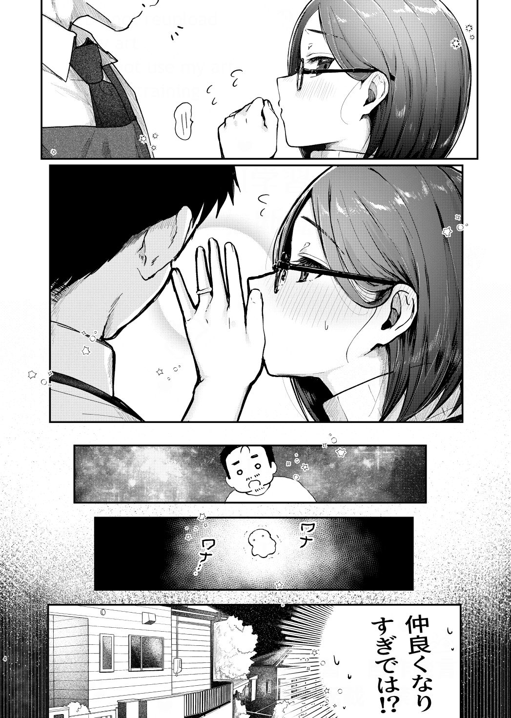 サンプル画像2:年下奥さんにおしおきえっち(みずたまり) [d_725083]