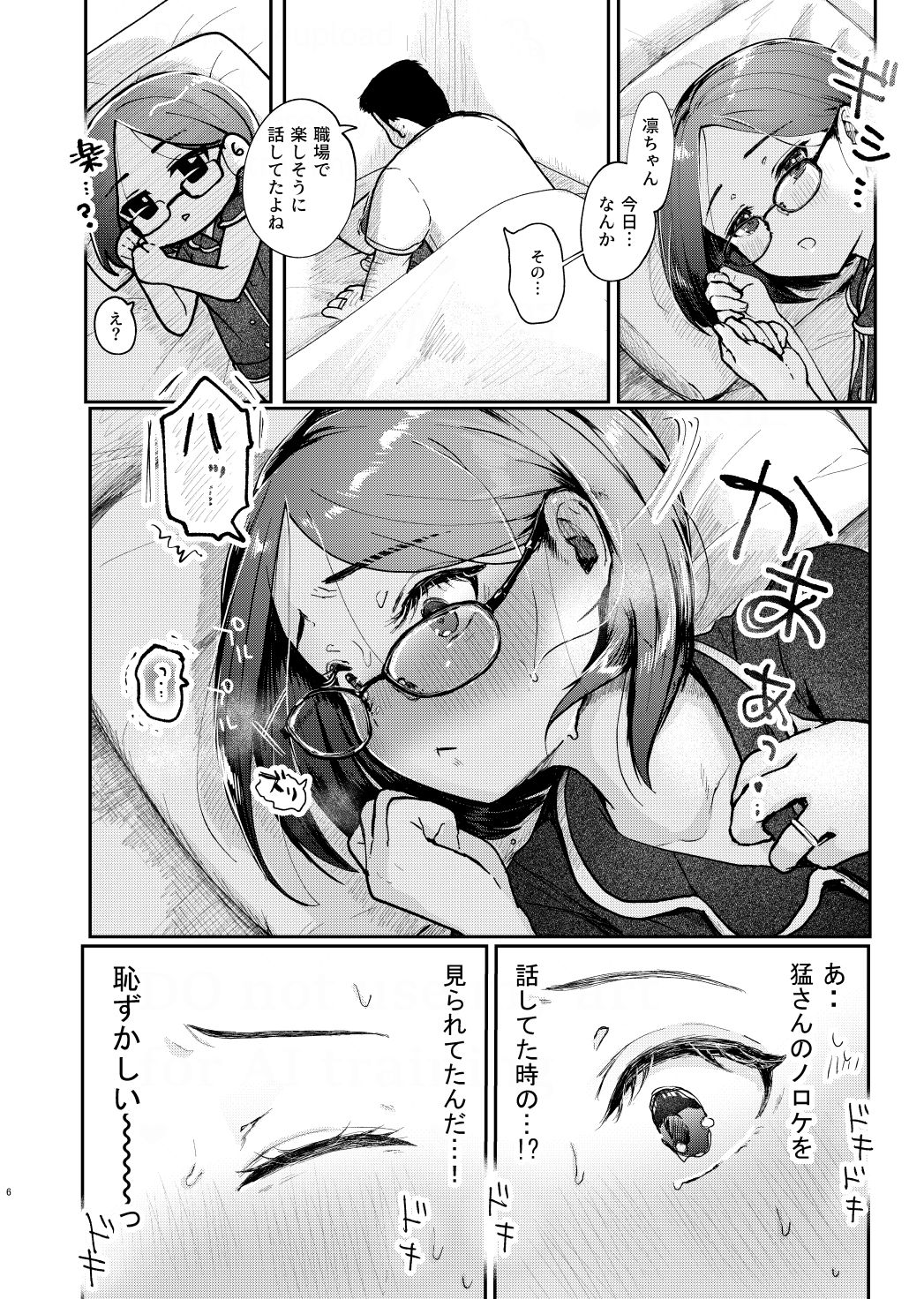 サンプル画像3:年下奥さんにおしおきえっち(みずたまり) [d_725083]