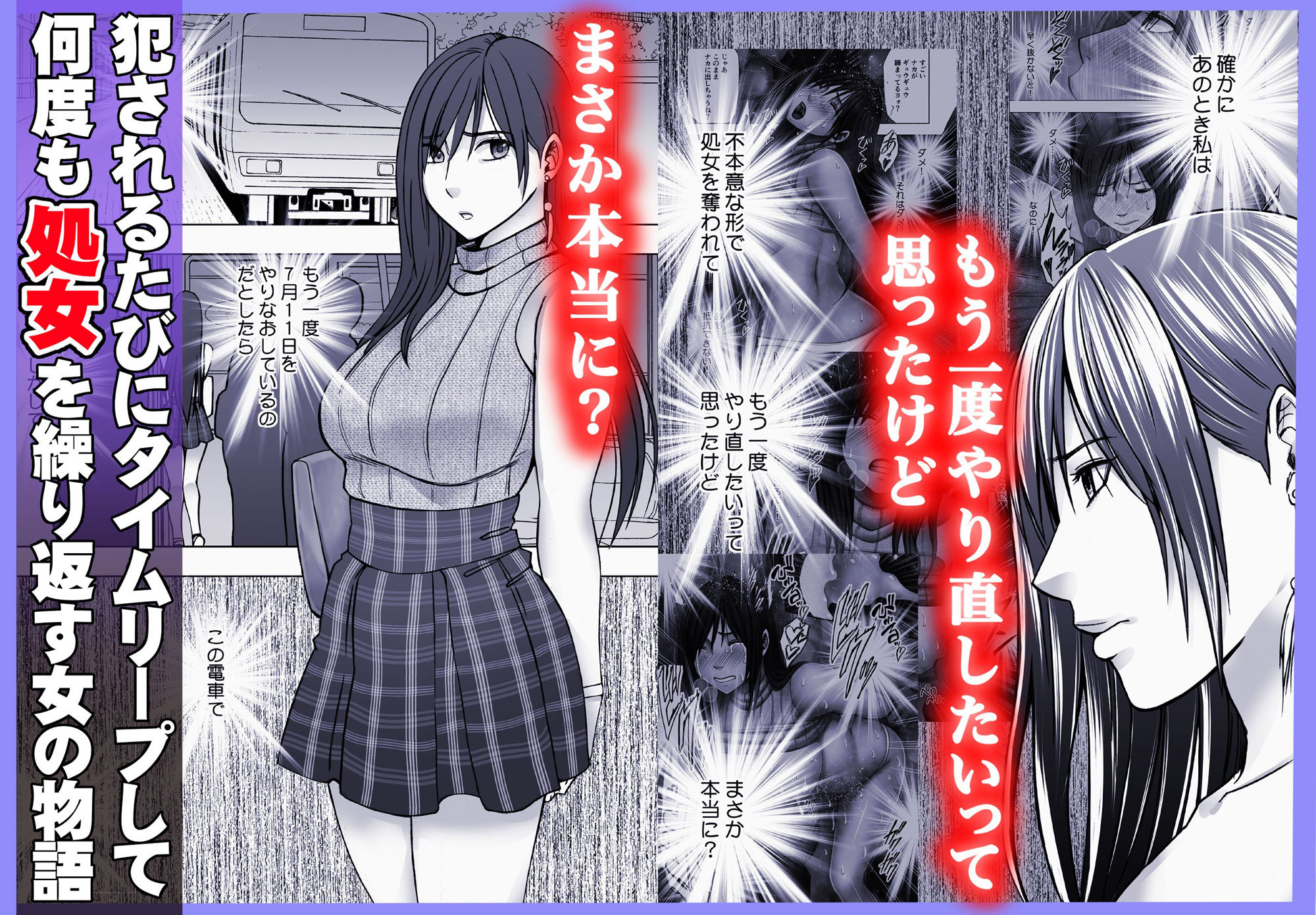 ヴァージンリベンジャー2 湿度高め サンプル画像1