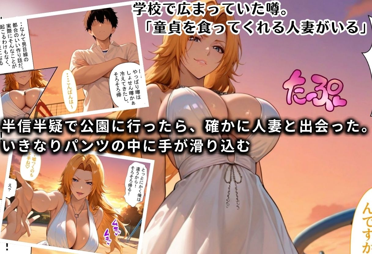 サンプル画像2:筆おろし中毒の人妻──旦那のいない家で童貞狩り 総集編(つぐみ) [d_725098]