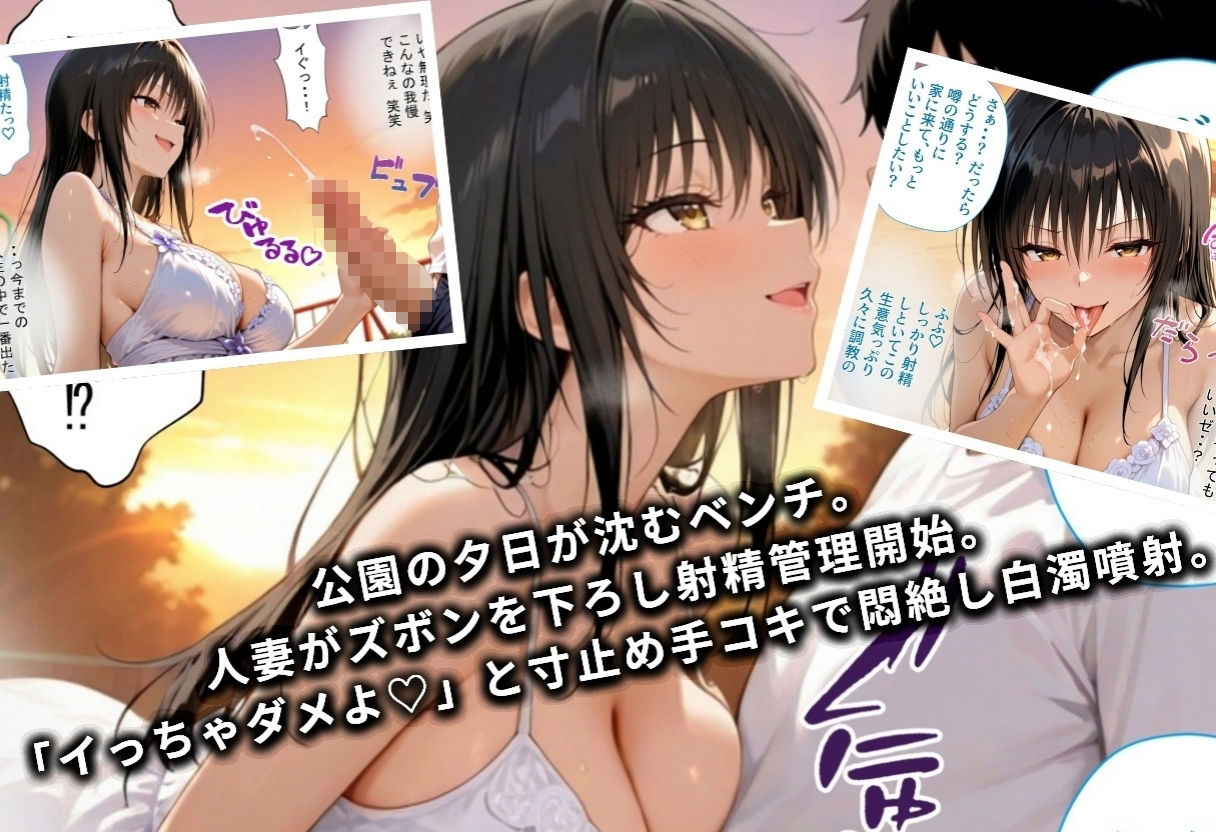 筆おろし中毒の人妻──旦那のいない家で童貞狩り 総集編 画像3