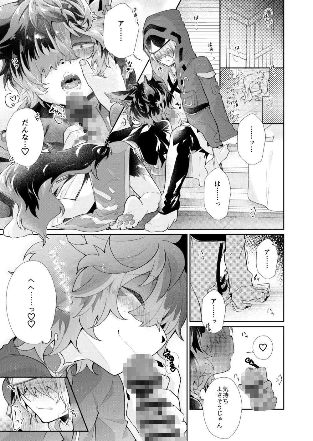 俺もさわる！のサンプル画像2