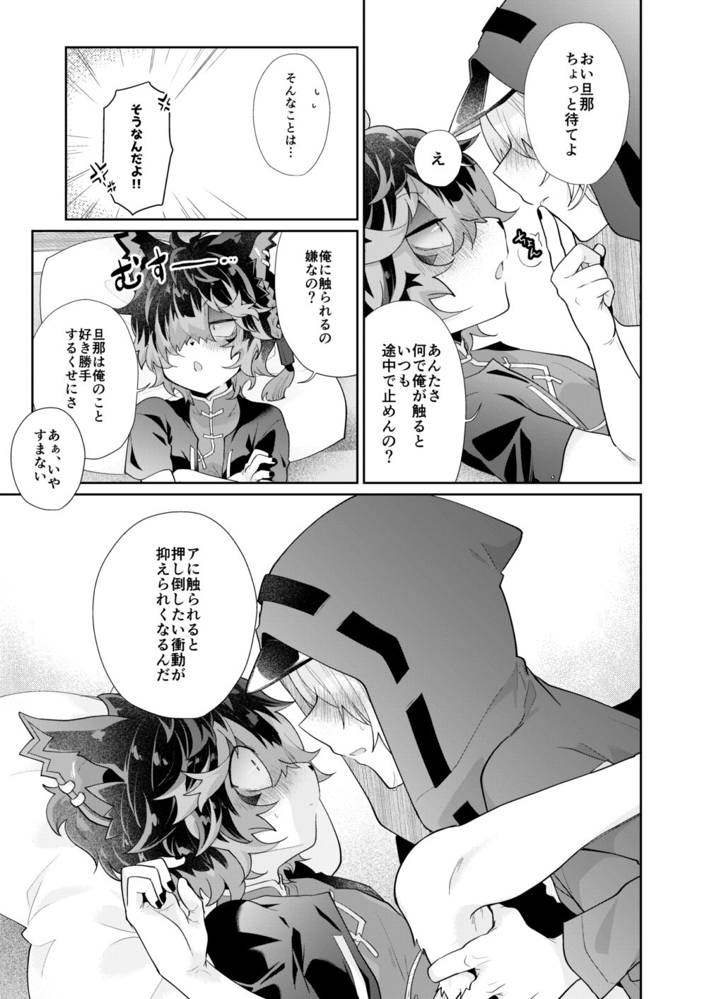 俺もさわる！のサンプル画像4