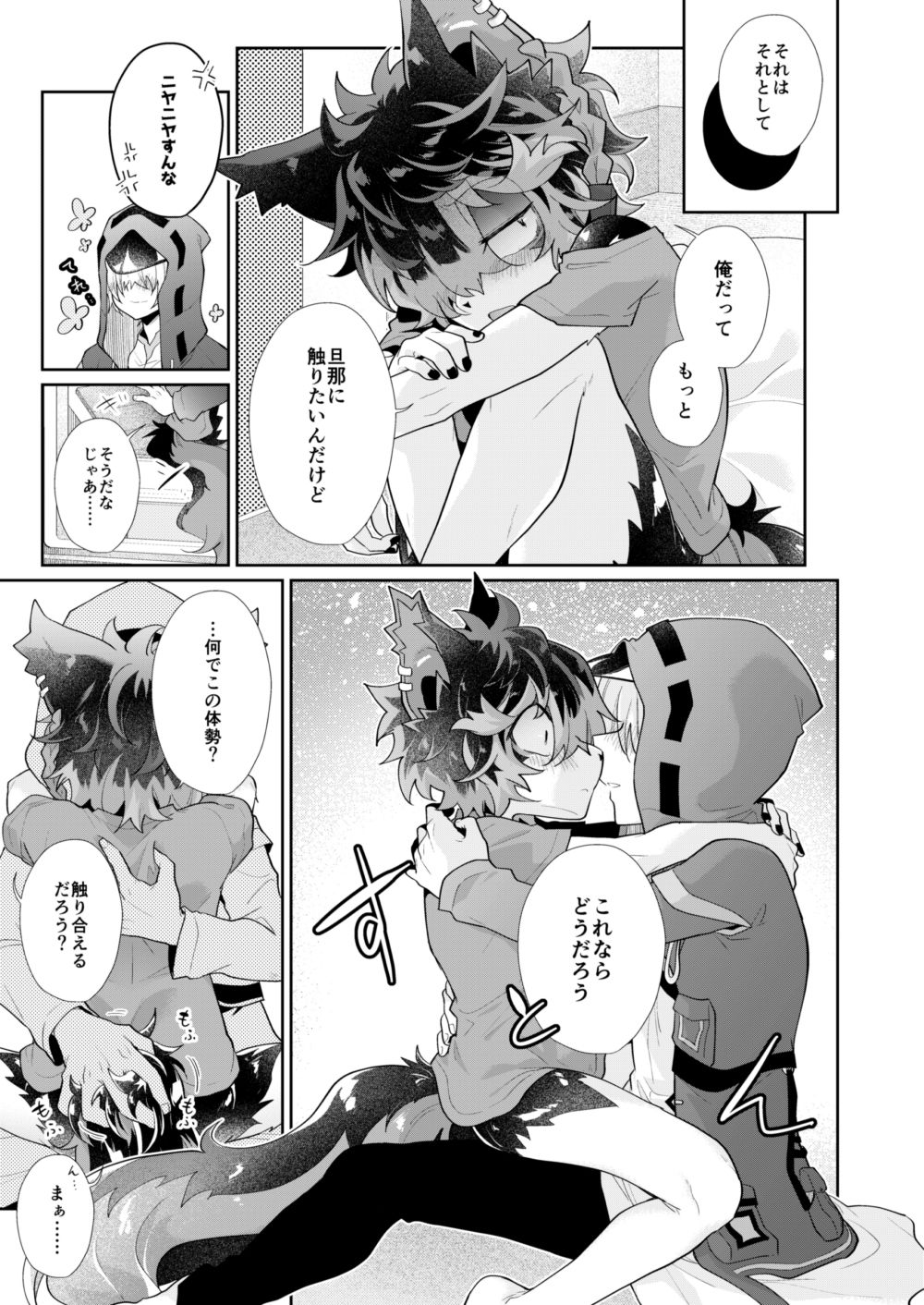 俺もさわる！のサンプル画像5