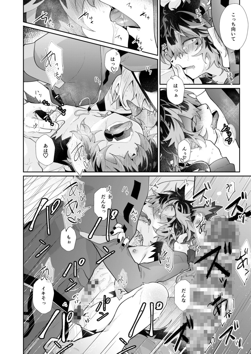 俺もさわる！のサンプル画像8