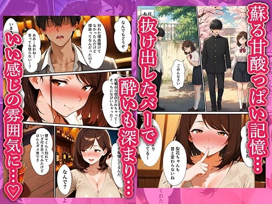 【実話】同窓会で再開したレス元カノ(38歳人妻)とW不倫で制服SEXした話 画像2