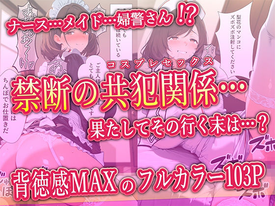 【実話】同窓会で再開したレス元カノ(38歳人妻)とW不倫で制服SEXした話 画像10