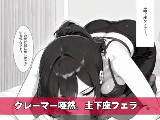 サンプル画像5:カスハラ対応専門社員しらいさんVoL.02 〜高級ホテル編〜(sacraちゃん) [d_725131]