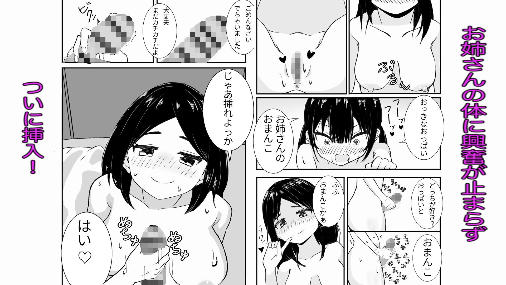 友達の姉で筆おろしする貧乳ふたなりのサンプル画像4