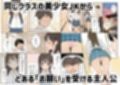 同じクラスのJ○と金玉からっぽになるまでイチャラブ生ハメ交尾しまくる話。