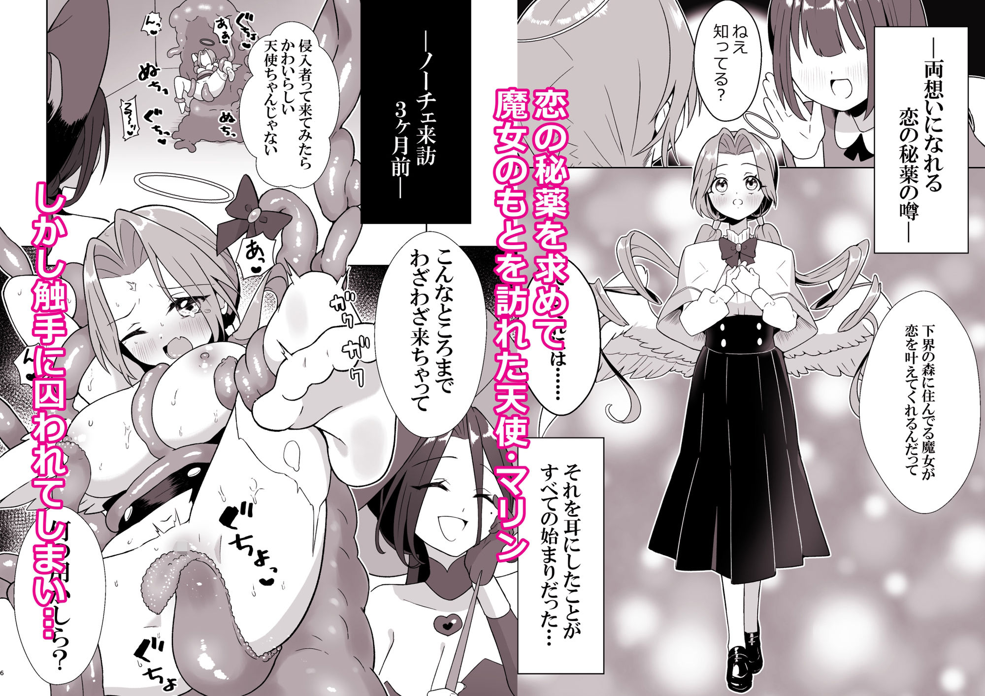 魔女の快楽研究所-マリンの目醒め- 画像1