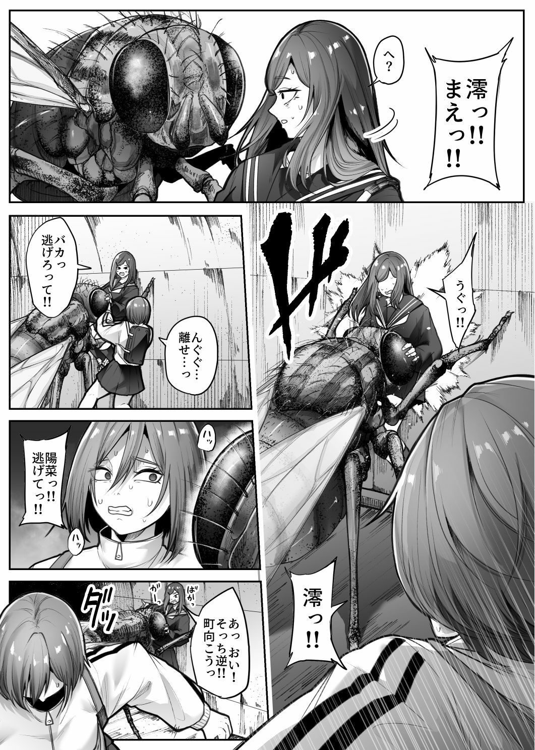 サンプル画像1:災禍(てるてるがーる) [d_725186]