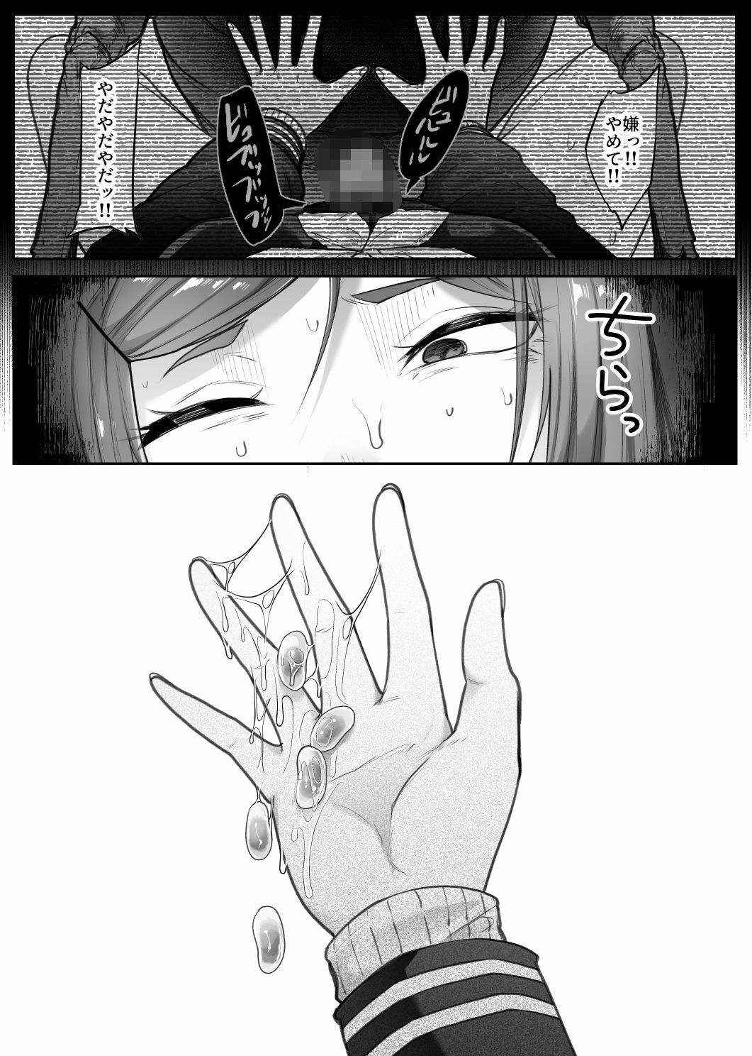 サンプル画像3:災禍(てるてるがーる) [d_725186]