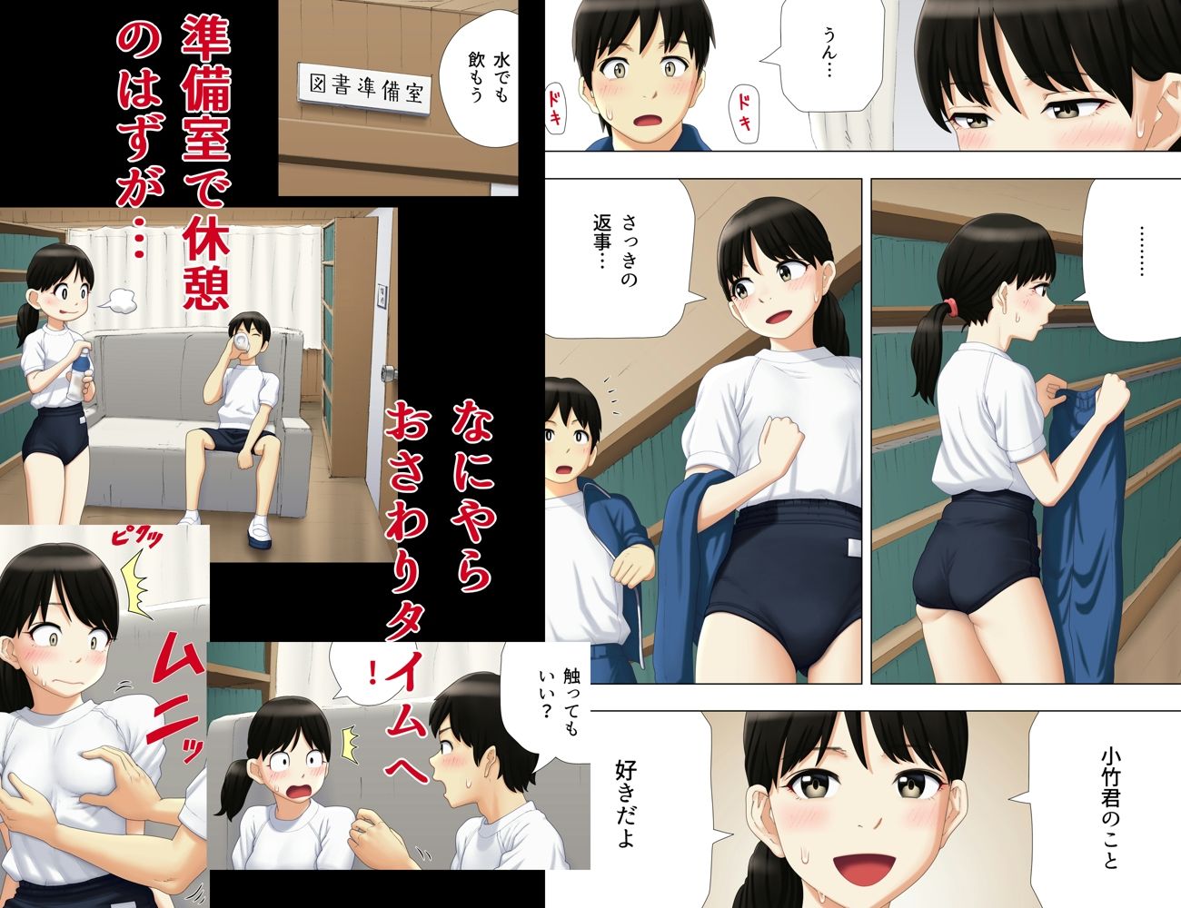 図書委員のふたり サンプル3