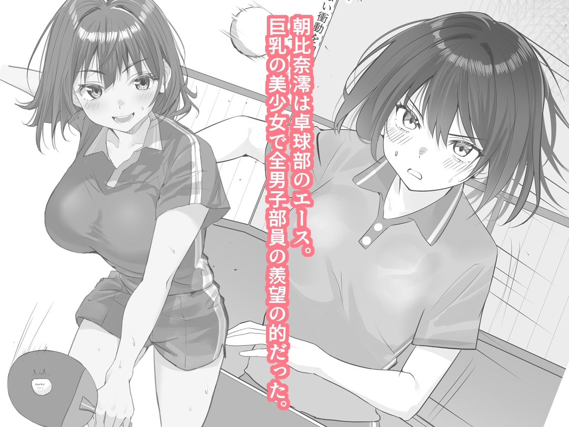 放課後チャレンジ2 画像1