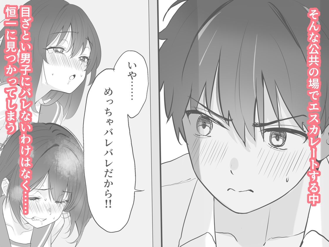 放課後チャレンジ2 画像6