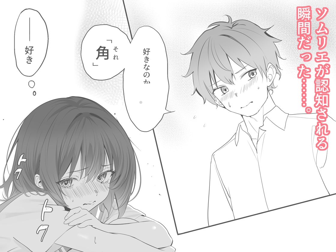 放課後チャレンジ2 画像7