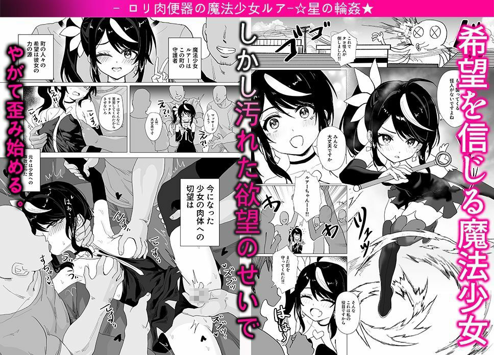 工口系魔法少女 総集編【3-5】