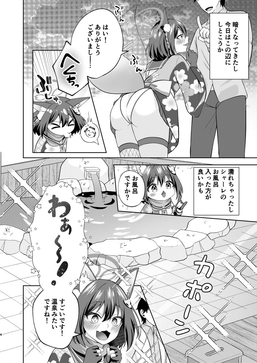 雪はこんこんイズナのまんこ 画像2