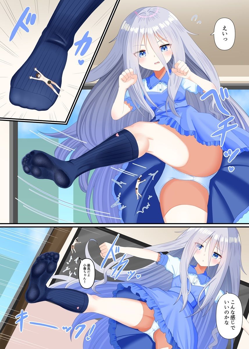 サンプル画像5:魔法使いに踏まれる(アホ寺僧侶) [d_725202]