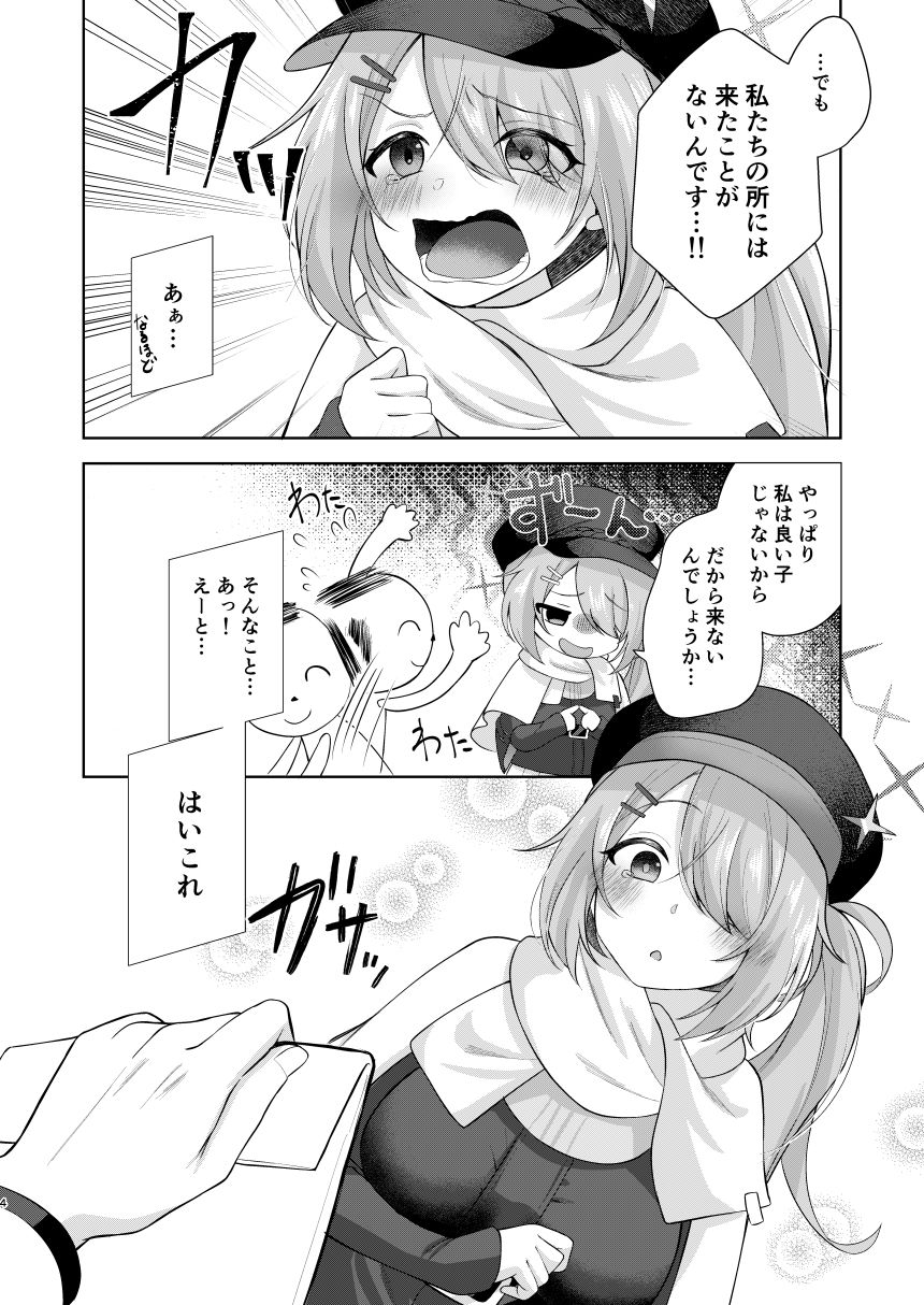 ヒヨシコの夜 画像2