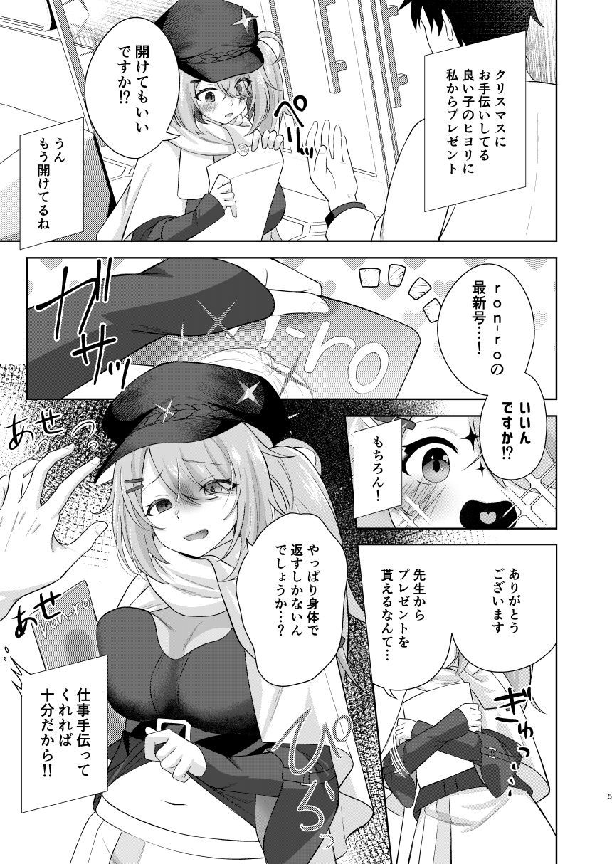 ヒヨシコの夜 画像3