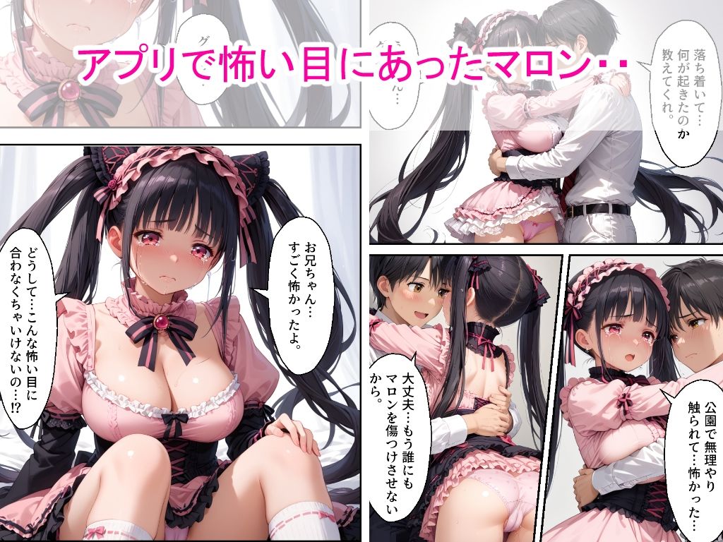 女子校生エロ漫画2作品セットVol.4 画像3