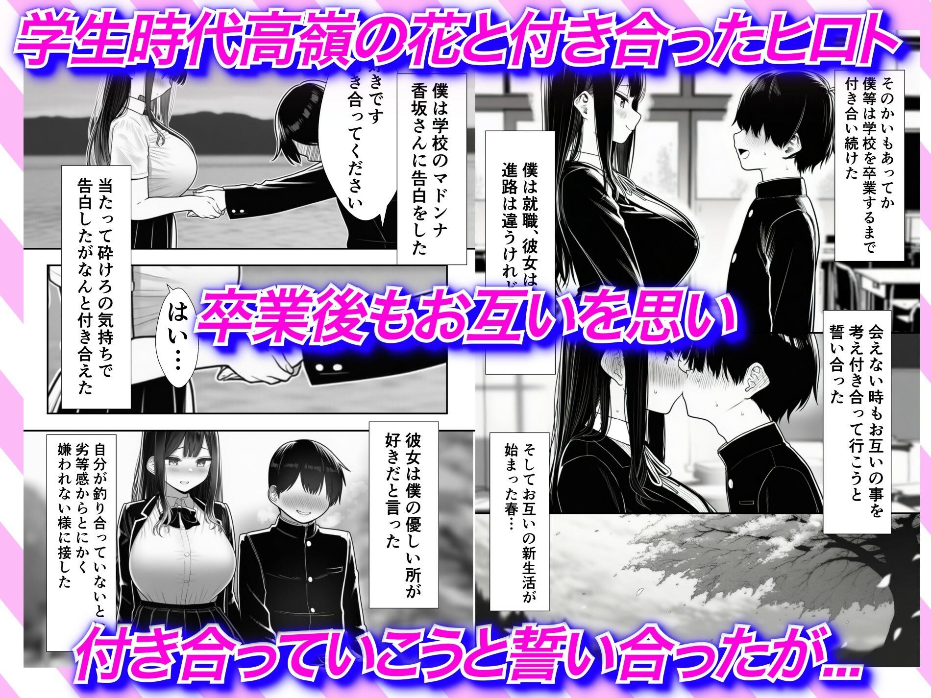 サークルの飲み会で彼氏持ち女が先輩に隙を見せてめちゃくちゃに犯●れた話 画像1