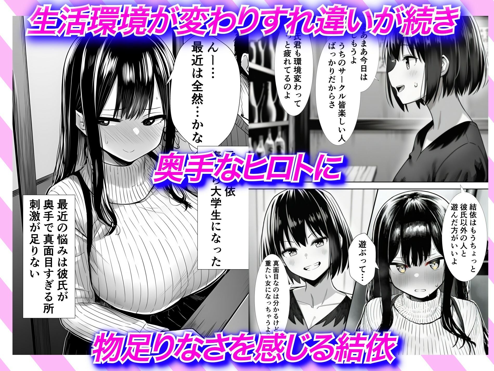 サンプル画像2:サークルの飲み会で彼氏持ち女が先輩に隙を見せてめちゃくちゃに犯●れた話(背信文庫) [d_725208]