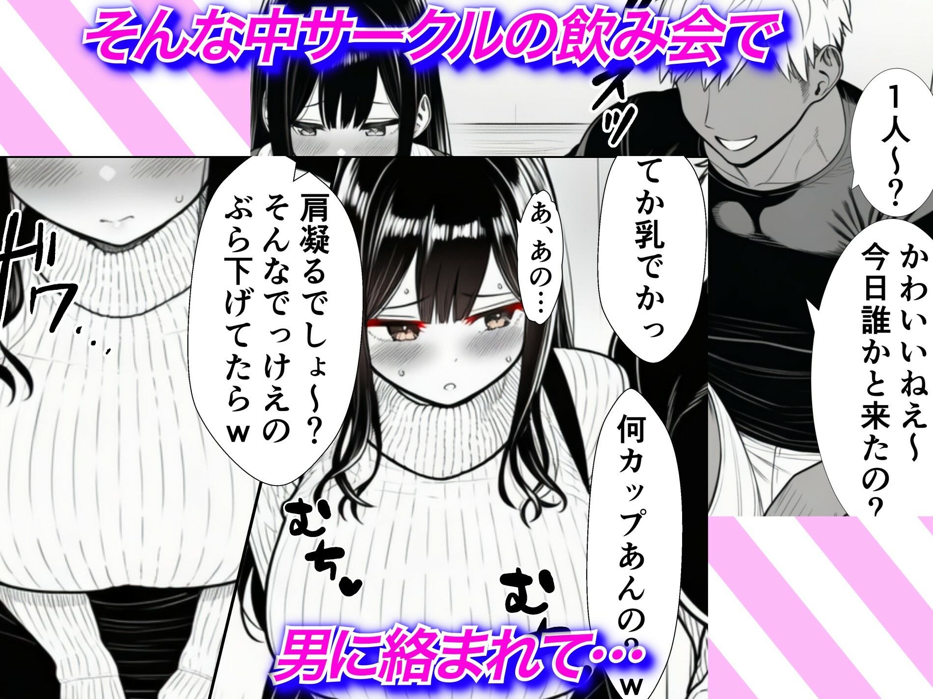 サンプル画像3:サークルの飲み会で彼氏持ち女が先輩に隙を見せてめちゃくちゃに犯●れた話(背信文庫) [d_725208]