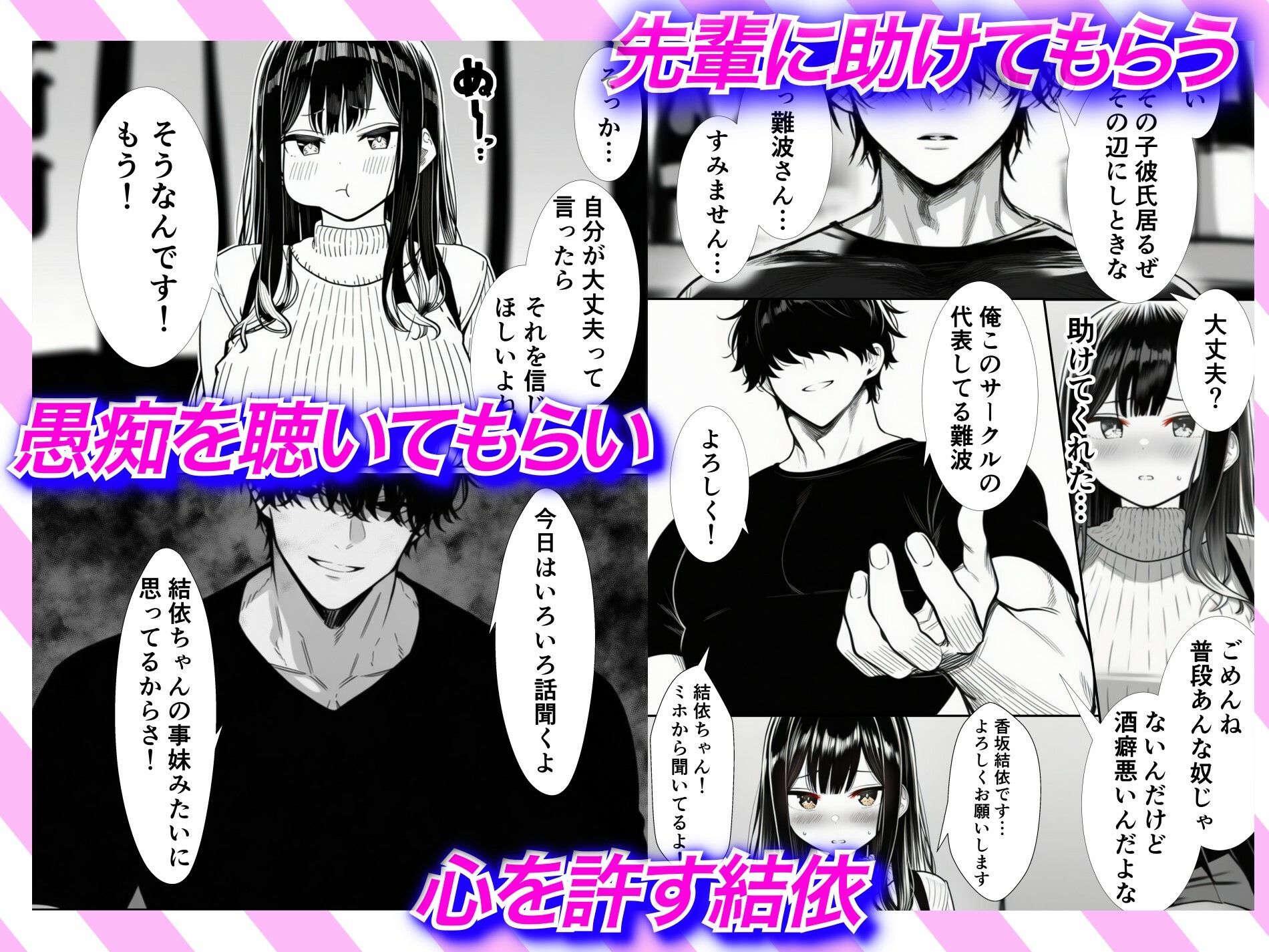 サークルの飲み会で彼氏持ち女が先輩に隙を見せてめちゃくちゃに犯●れた話 画像4