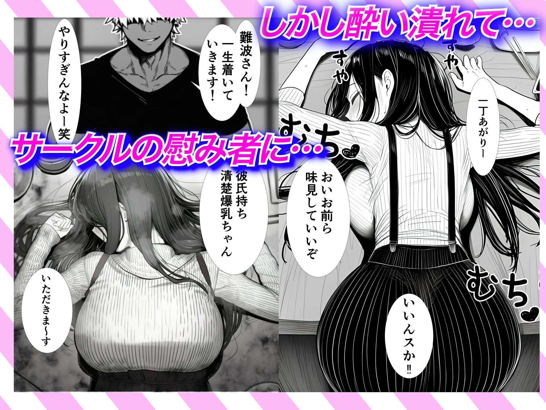 サークルの飲み会で彼氏持ち女が先輩に隙を見せてめちゃくちゃに犯●れた話 画像5