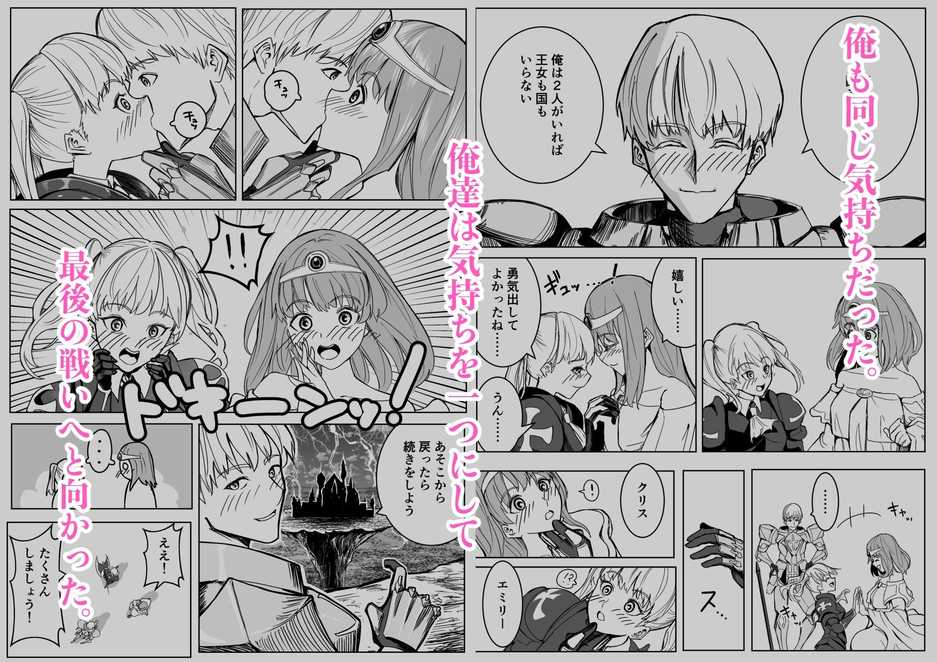 魔王に挑んだら仲間を犯●れ、洗脳されて魔王の妻にされてしまった話 サンプル2