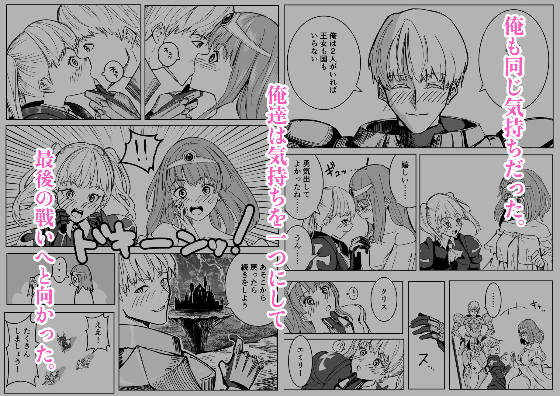 サンプル画像2:魔王に挑んだら仲間を犯●れ、洗脳されて魔王の妻にされてしまった話(ながぐつ) [d_725225]