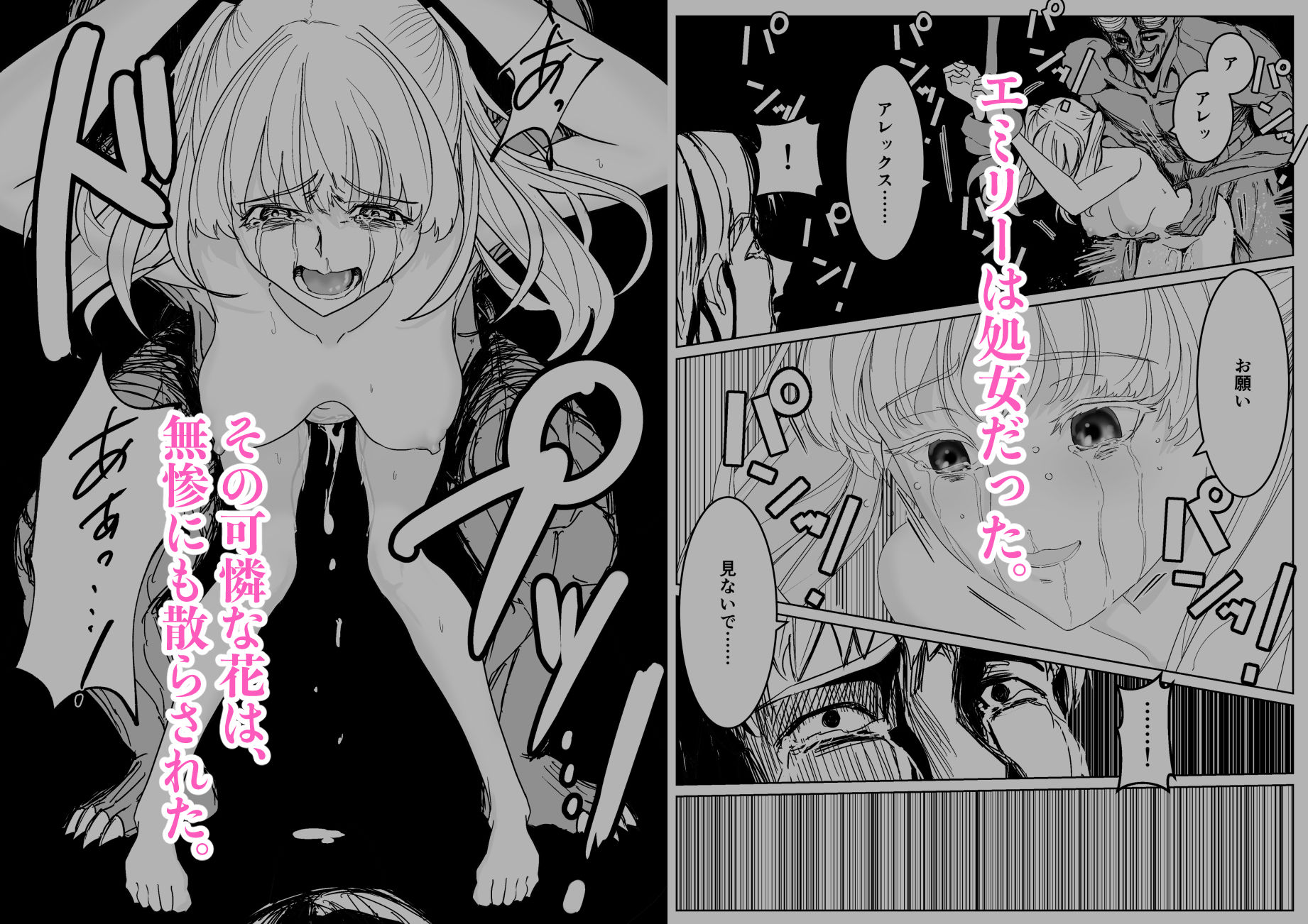 サンプル画像5:魔王に挑んだら仲間を犯●れ、洗脳されて魔王の妻にされてしまった話(ながぐつ) [d_725225]