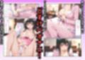 転生したら結城リトだった件