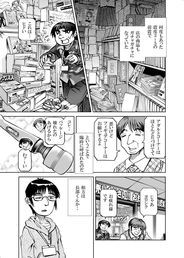 サンプル画像3:［隔週刊］ポニテマニアックス 第91話 「報酬」 〜47歳エロビデオ屋店員が深夜バイト中に拾った痴女が最強宇宙人でしたーン〜(studio みゃーび) [d_725249]