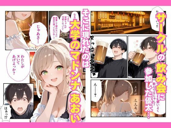 10年ぶりに再会した従妹にムラムラしていたらサークルのマドンナが中出しさせてくれた話