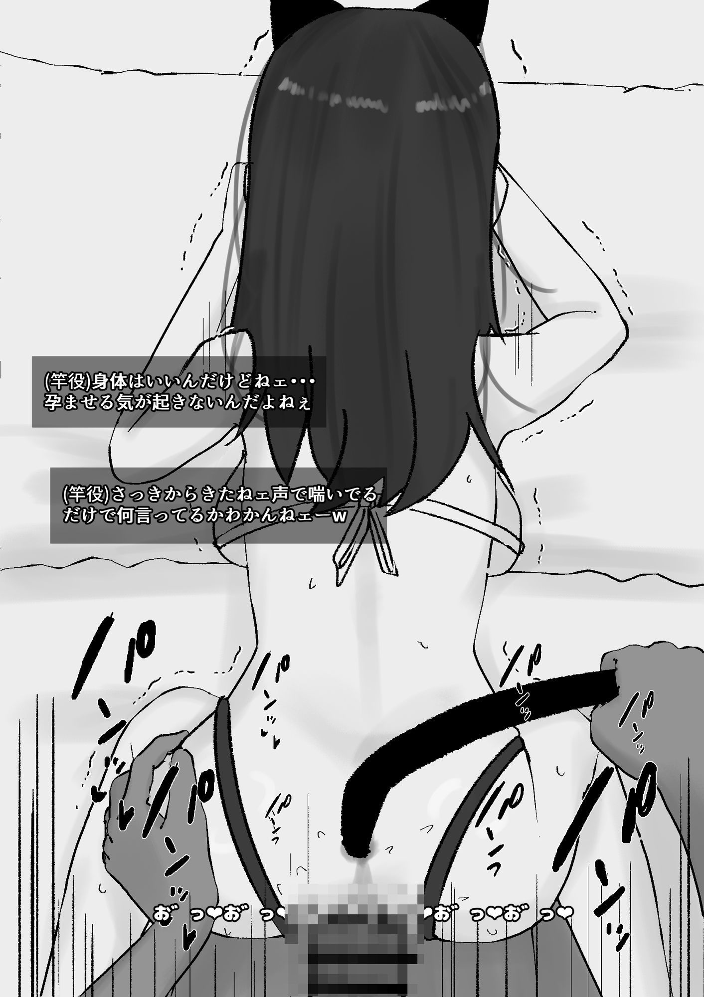 【こっそり催〇】自認獣人女ケダモノ交尾 サンプル3