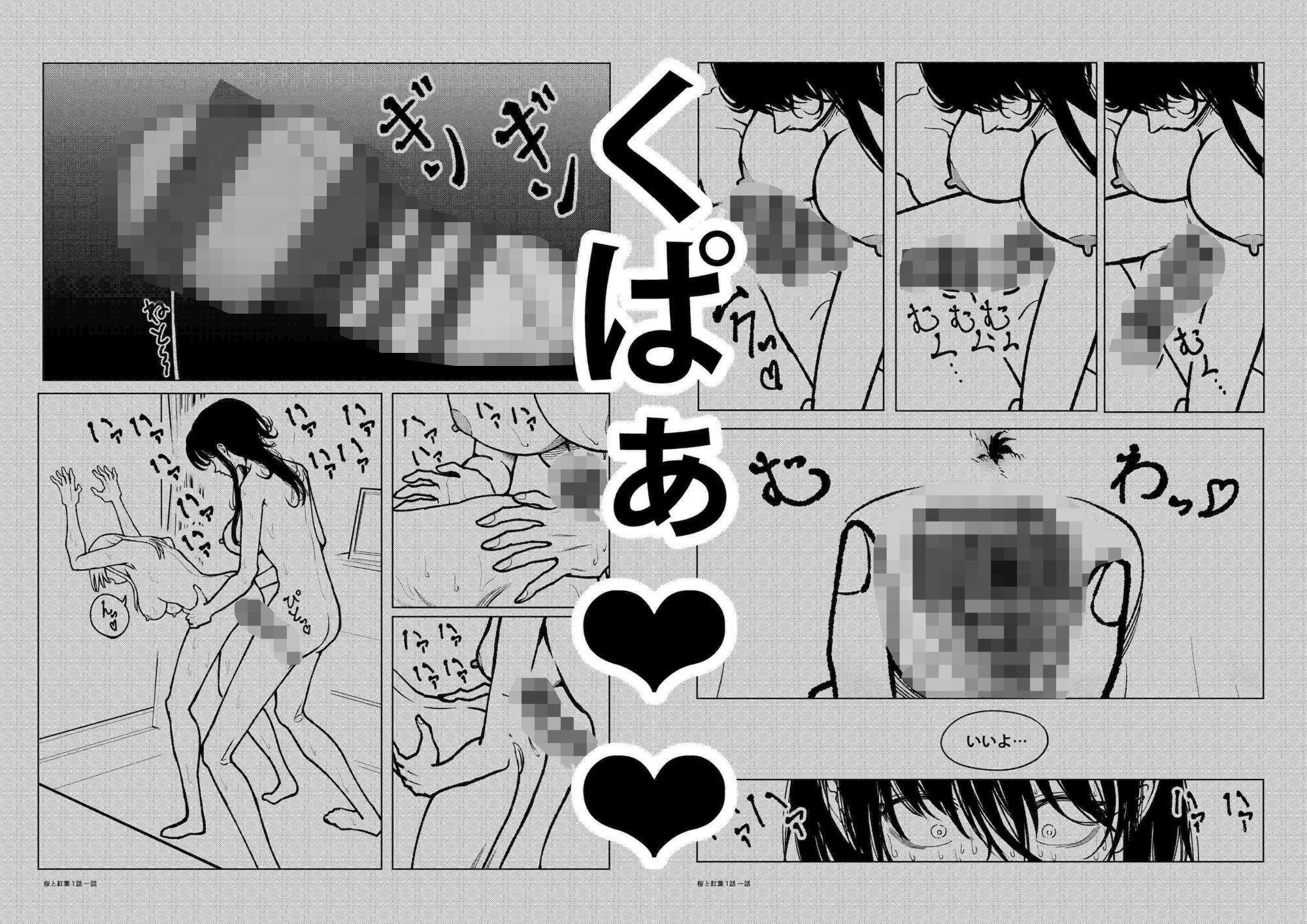 桜と紅葉 画像3