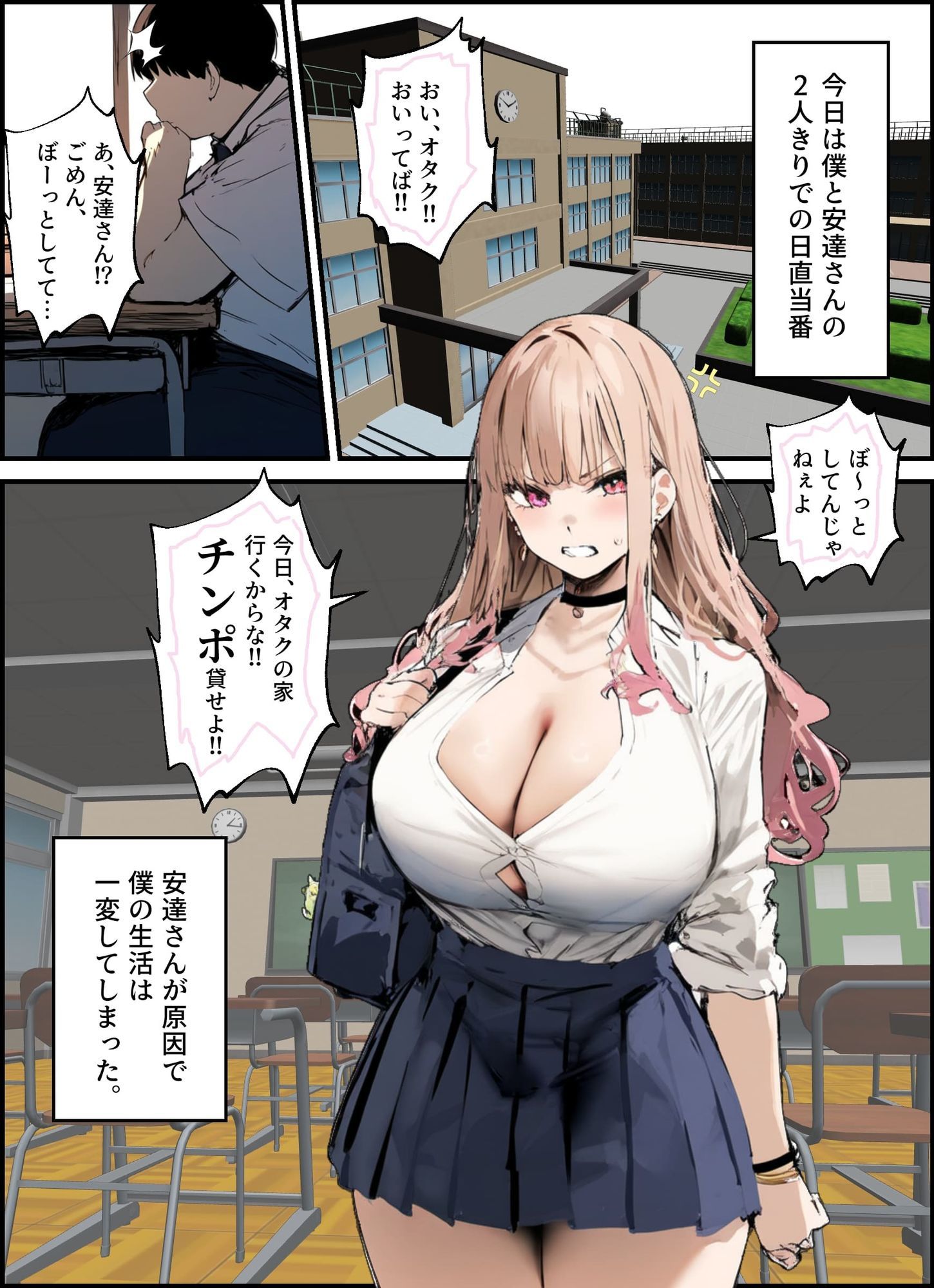 彼氏と喧嘩するたびに僕のチンポでオナニーするギャル  総集編 エロ画像1