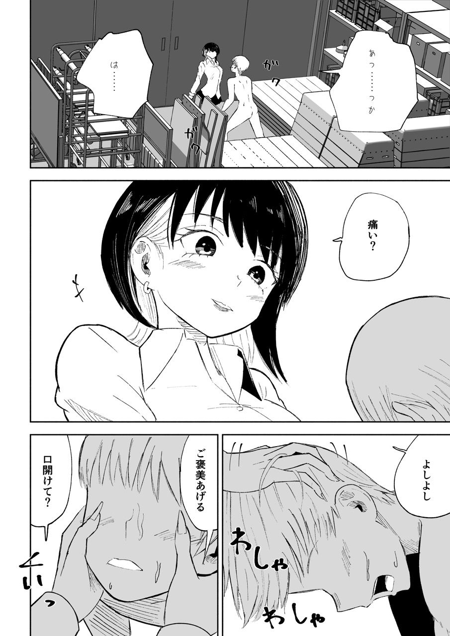 玉を蹴らせて胸を揉む 画像5