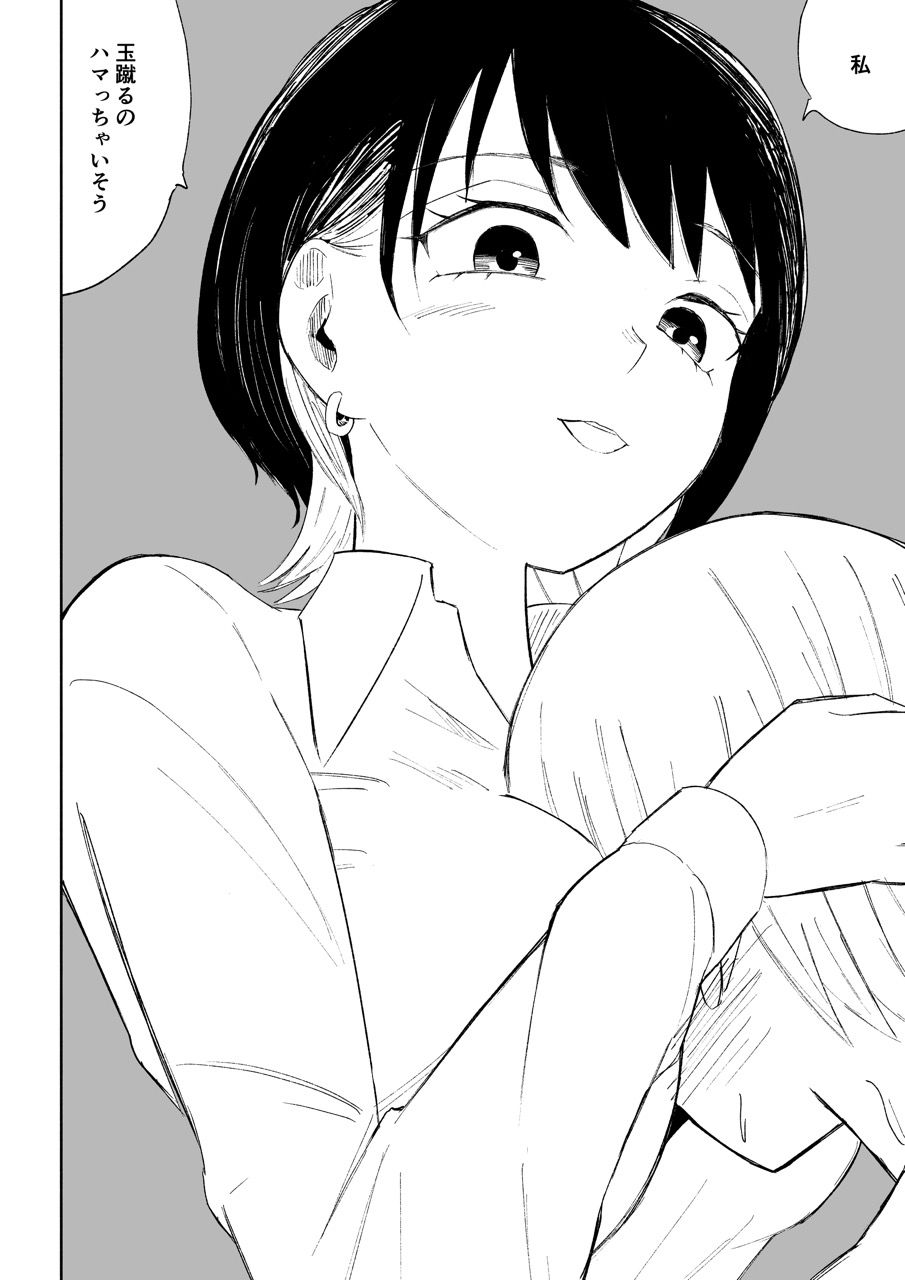 玉を蹴らせて胸を揉む 画像10