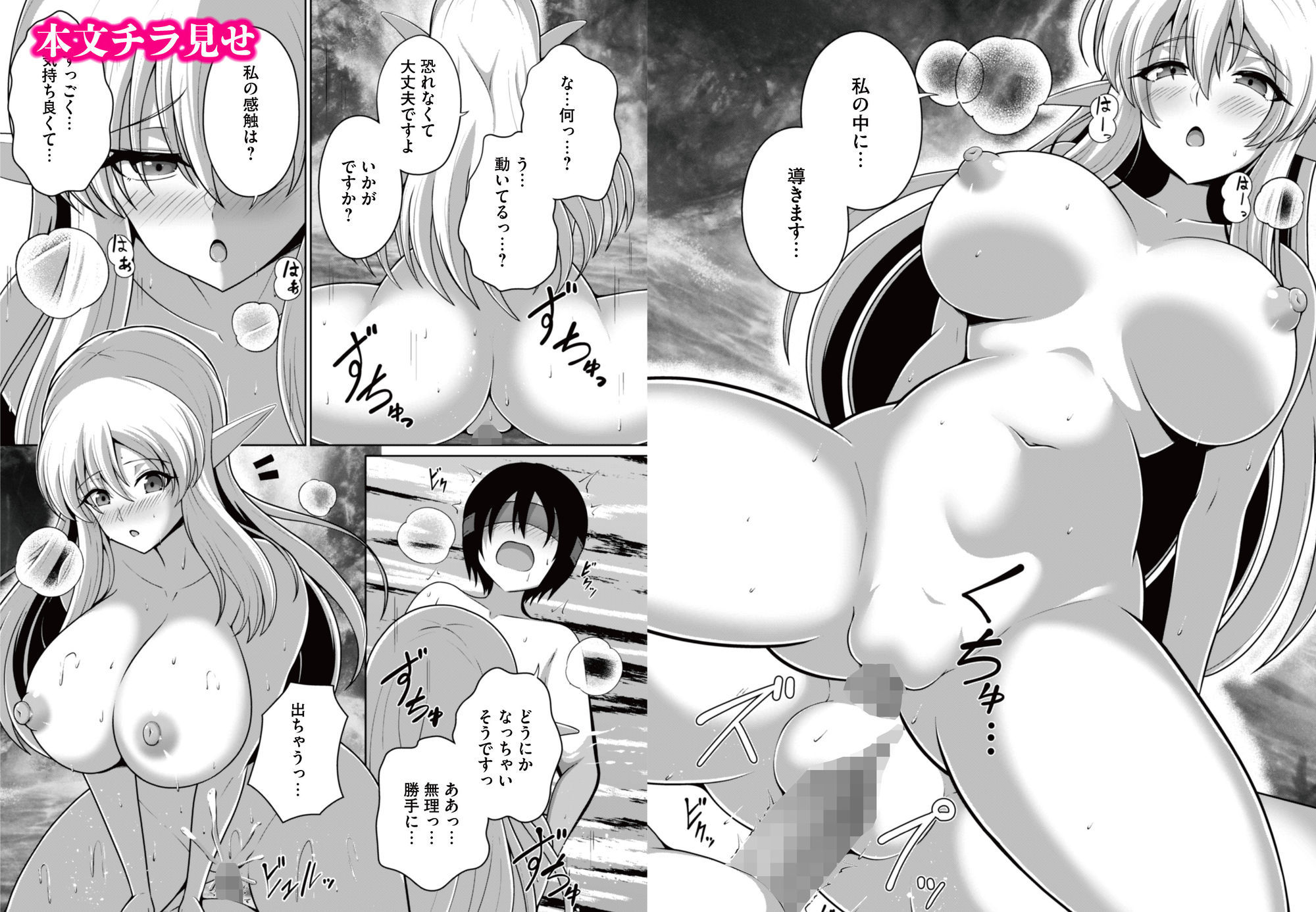 爆乳エルフの秘密儀式が甘々ドスケベセックスだった話 〜優しいお世話は快楽のため？→いいえ、あなたの記憶を取り戻すためですっ！〜 画像8