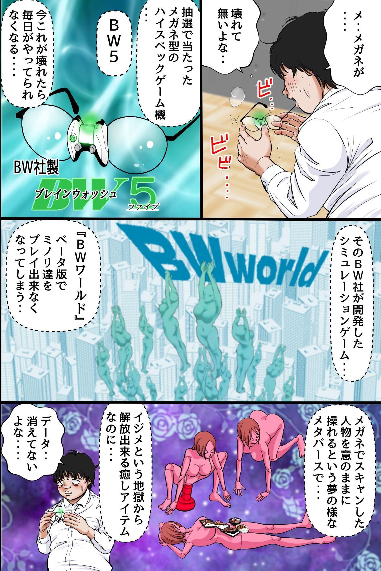 操りデバイスでいじめ女子に復讐！〜クラス女子を無抵抗オナホに変えてハーレム支配〜 画像3